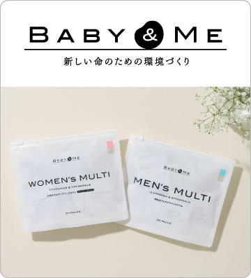 BABY&ME | お子さんを望まれる方のための医療機関用サプリメント