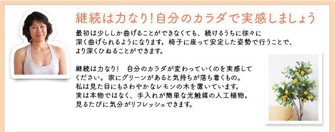 「正しく」よりも「気楽に」やりましょう